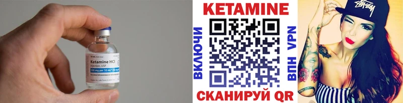 Кетамин VHQ  Александров 